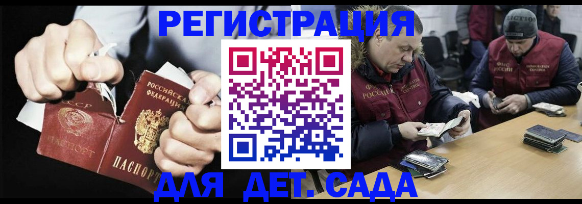 прописка законно в Печоре