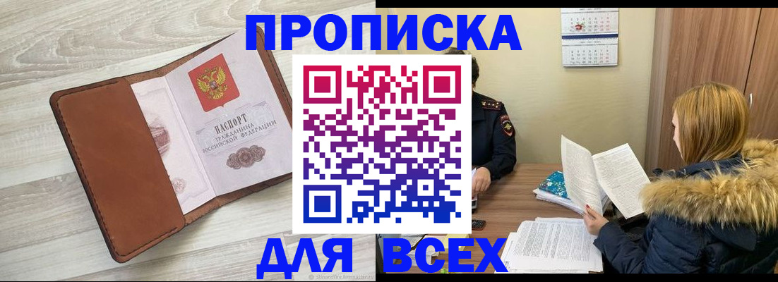 пропишу в квартире в Печоре