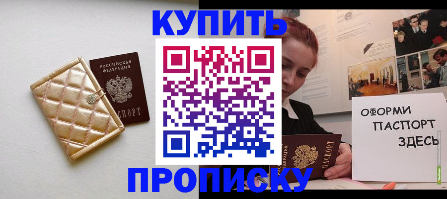 прописка гарантия в Печоре