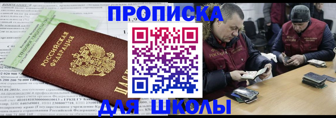 прописка штамп в Печоре