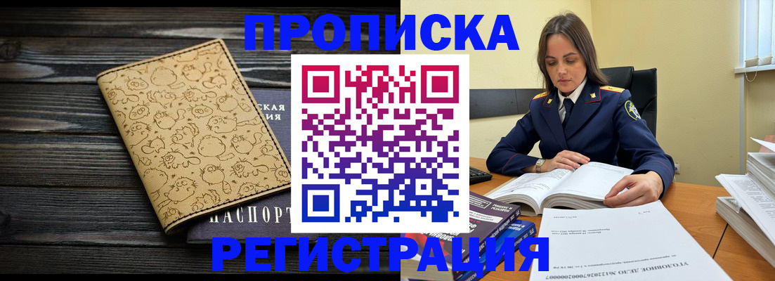 прописка для кредита в Печоре